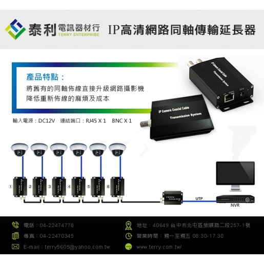 TL-C5-IP2000